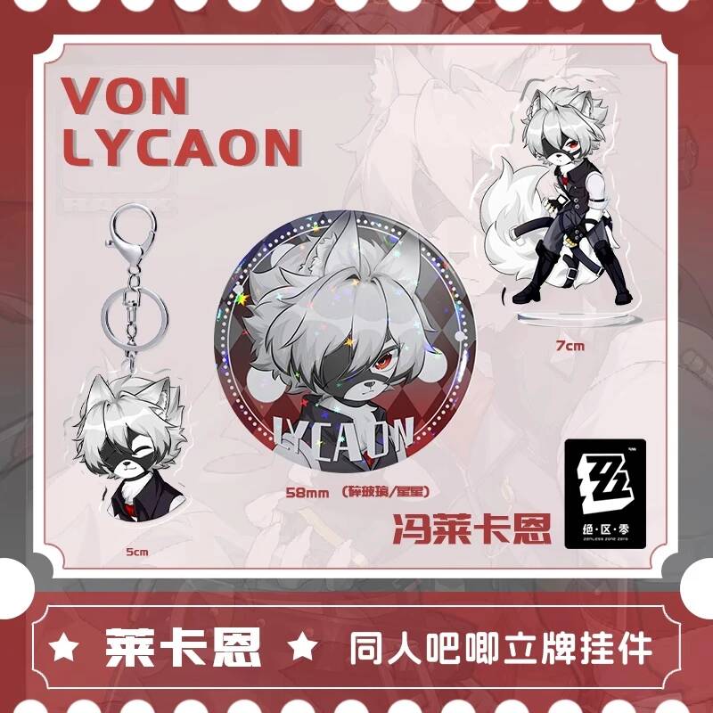 Cosplay Zone Anime Friends - ゲームアニメ Zenless Zone Zero Von Lycaon