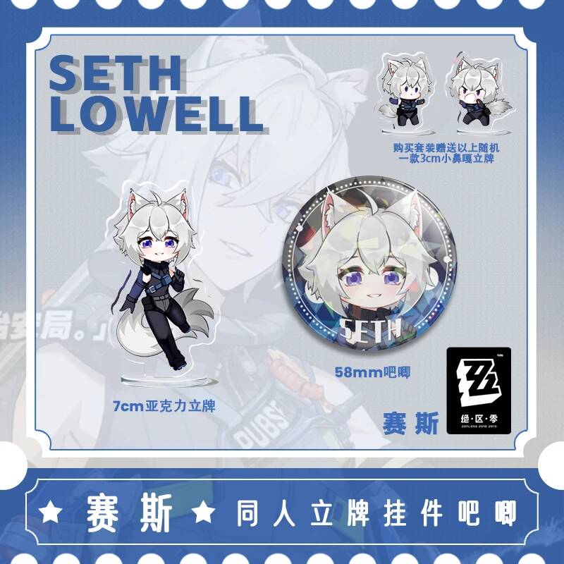 Zenless Zone Zero セスローレーアクリルスタ - Cosplay Zone Anime Friends のレビューと価格