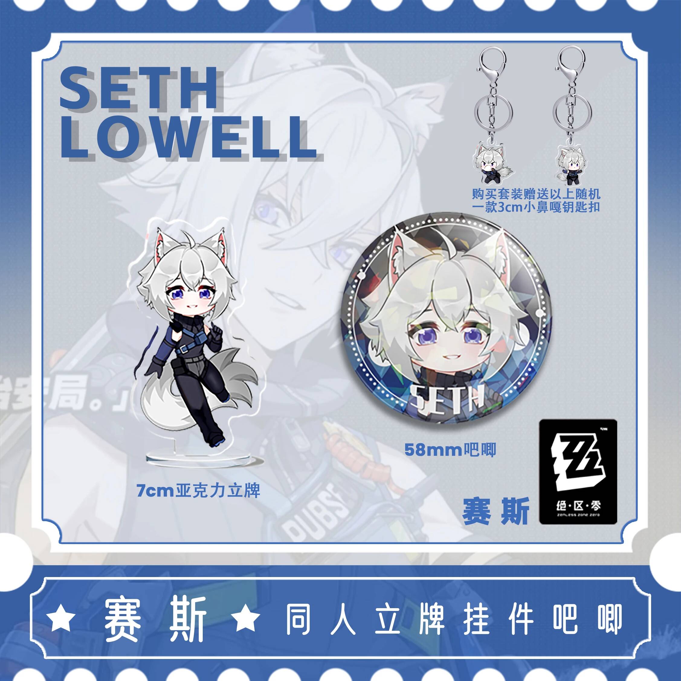 Zenless Zone Zero セスローレーアクリルスタ - Cosplay Zone Anime Friends のレビューと価格