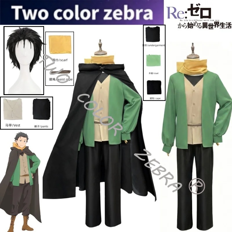 夏樹スバル コスプレ衣装 黒いマント 緑のシャツ パンツセッ - Anime Cosplay Zero Two のレビューと価格